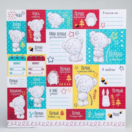 Бумага Me To You Кроха 