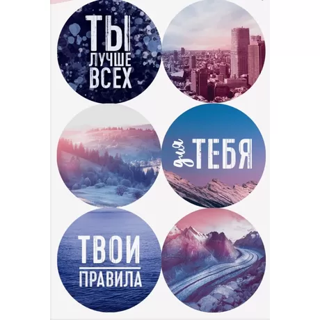 Наклейки «Лучше всех», 11×16 см, вырубные                                                                                              .