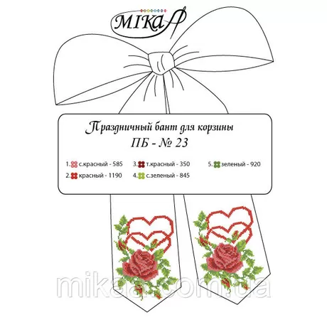 Бант праздничный № 23 схема для вышивки бисером 13х145 см