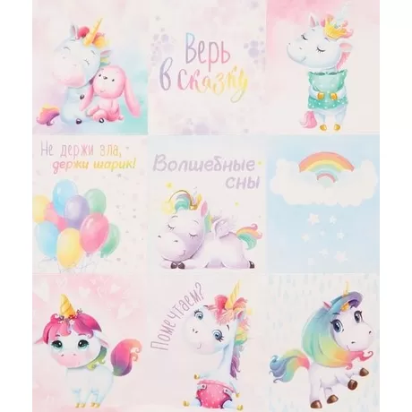Наклейки бумажные «Волшебные сны» , 11 × 15,5 см