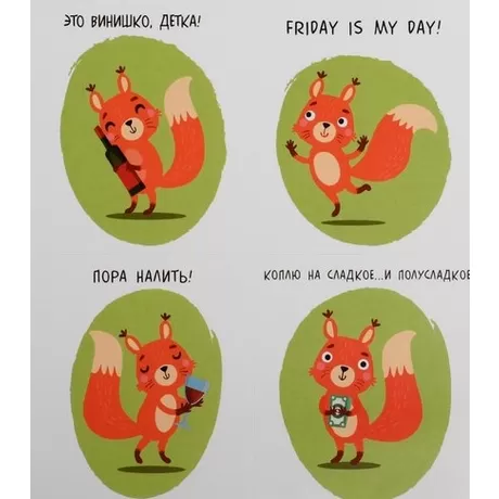 Наклейки «Белочка», 11 × 15 см