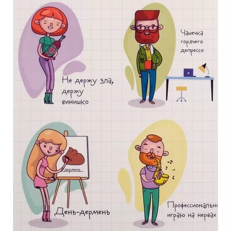 Наклейки «Нервы», 11 × 15 см