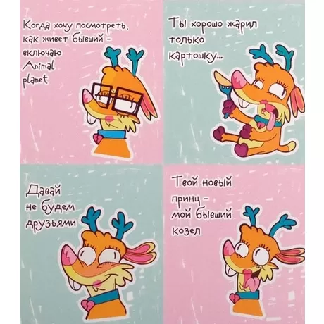 Наклейки «Бывшие», 11 × 15 см