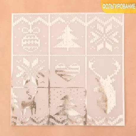 Калька декоративная с фольгированием 