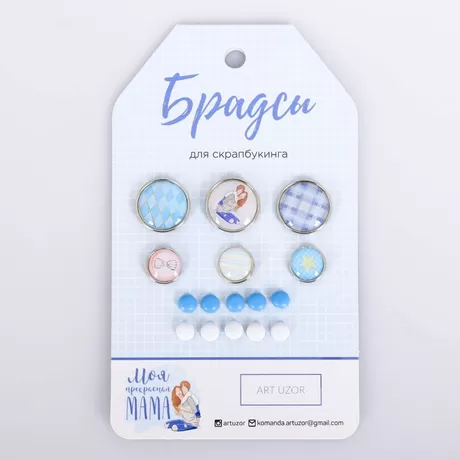 Набор брадсов для скрапбукинга, Моя прекрасная мама, 8×14 см